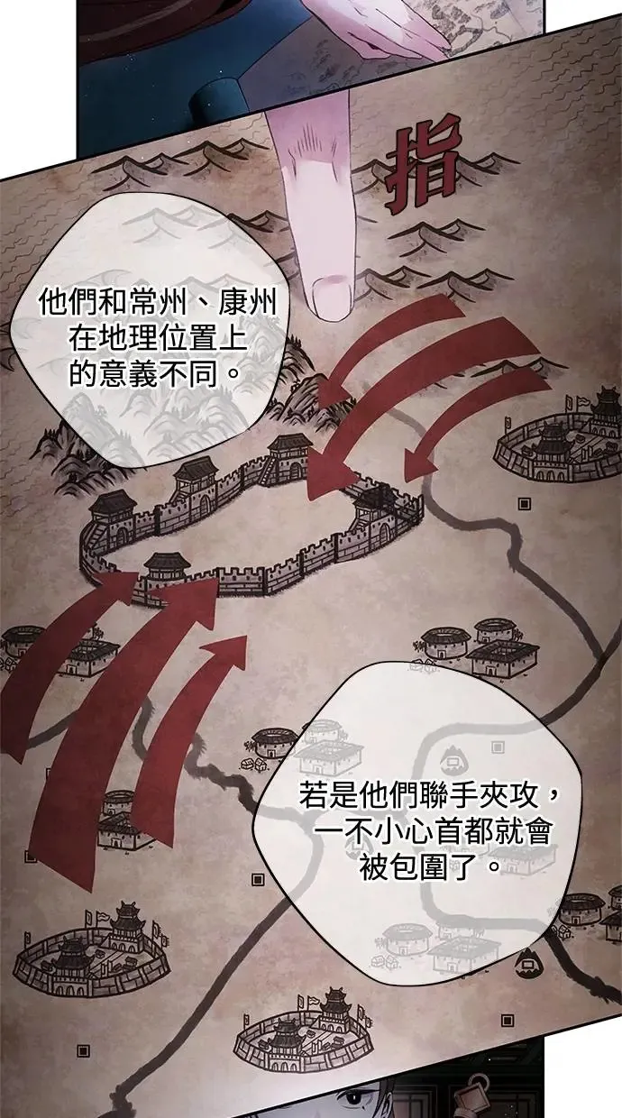 第68话 各自 第5页