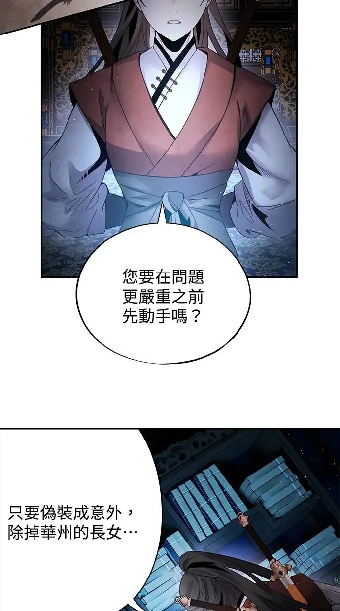 第68话 各自 第6页