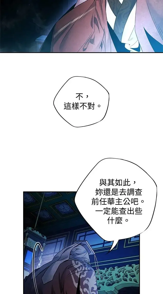 第68话 各自 第8页