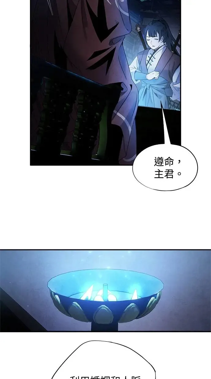 第68话 各自 第9页