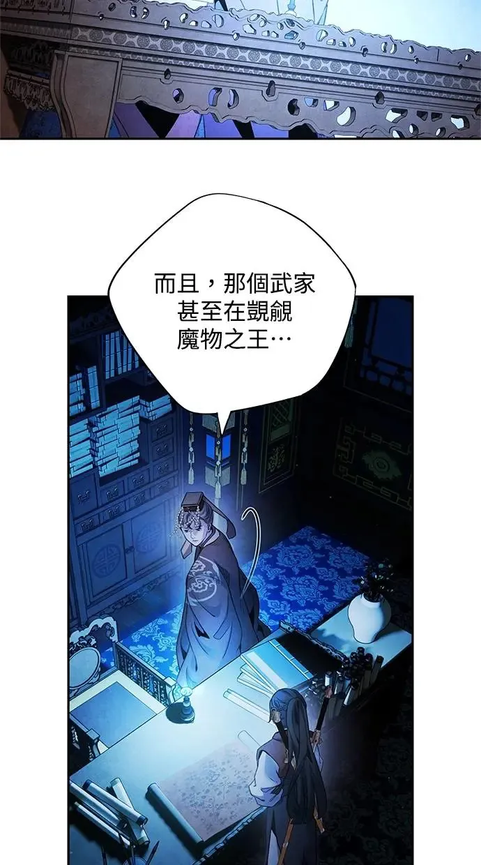 第68话 各自 第11页