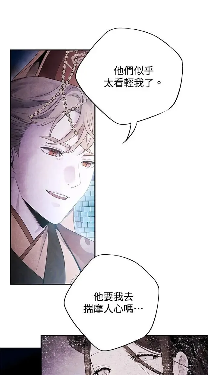 第68话 各自 第13页