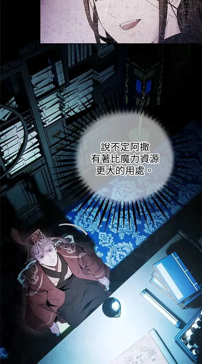 第68话 各自 第14页