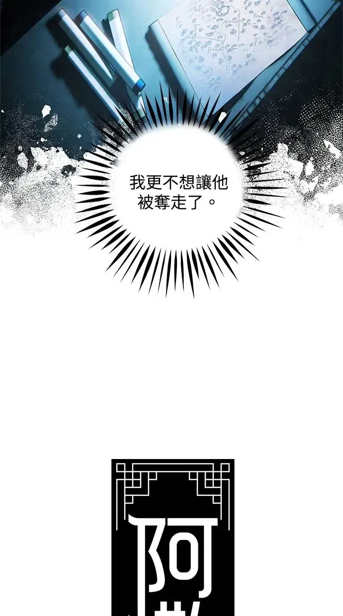 第68话 各自 第15页