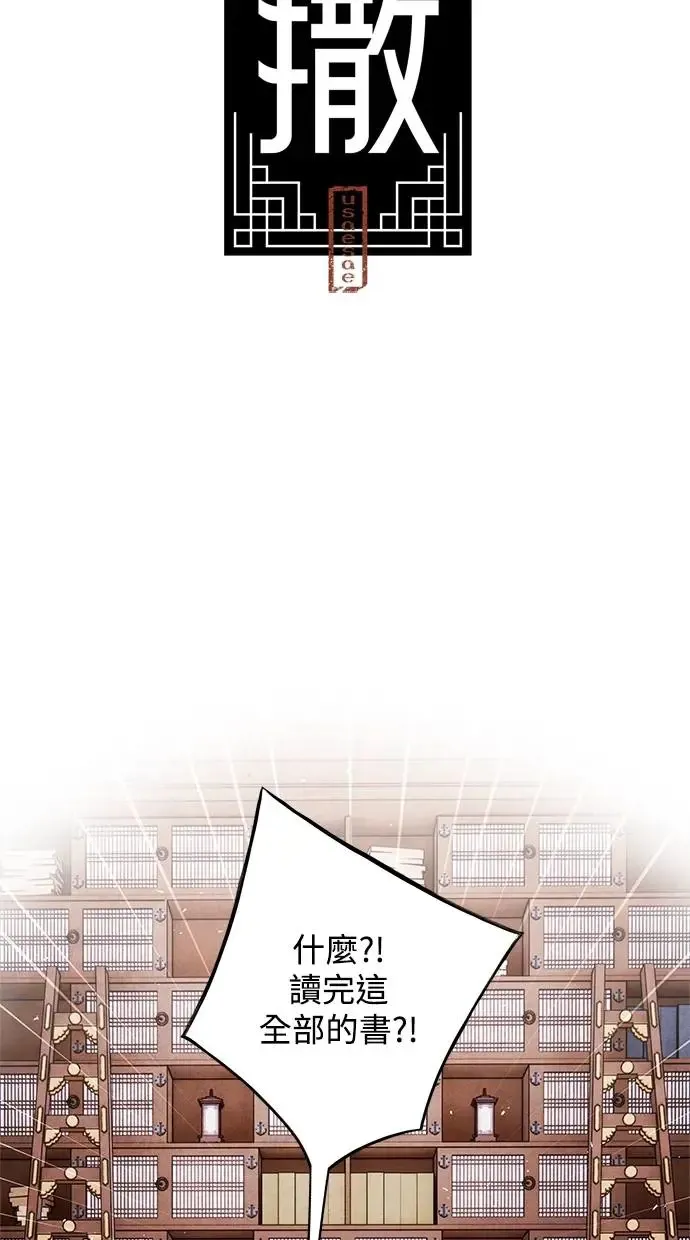 第68话 各自 第16页