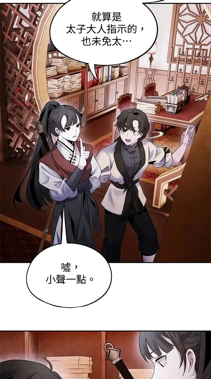 第68话 各自 第18页