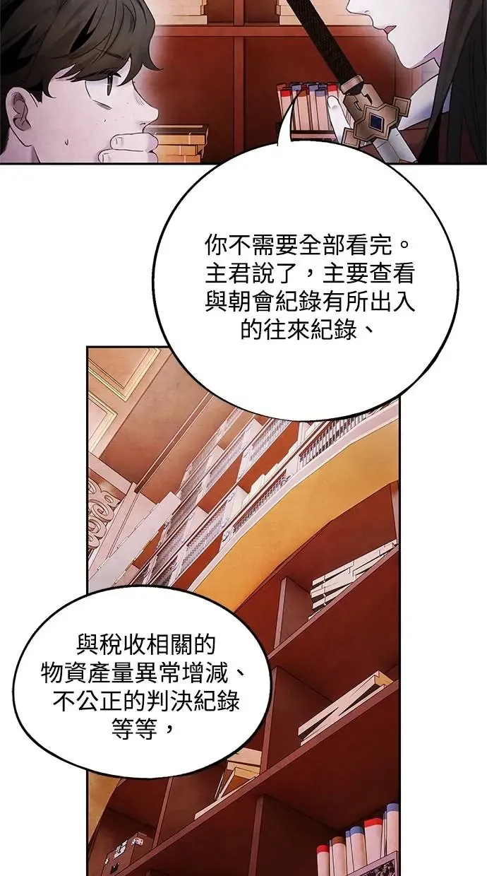 第68话 各自 第19页