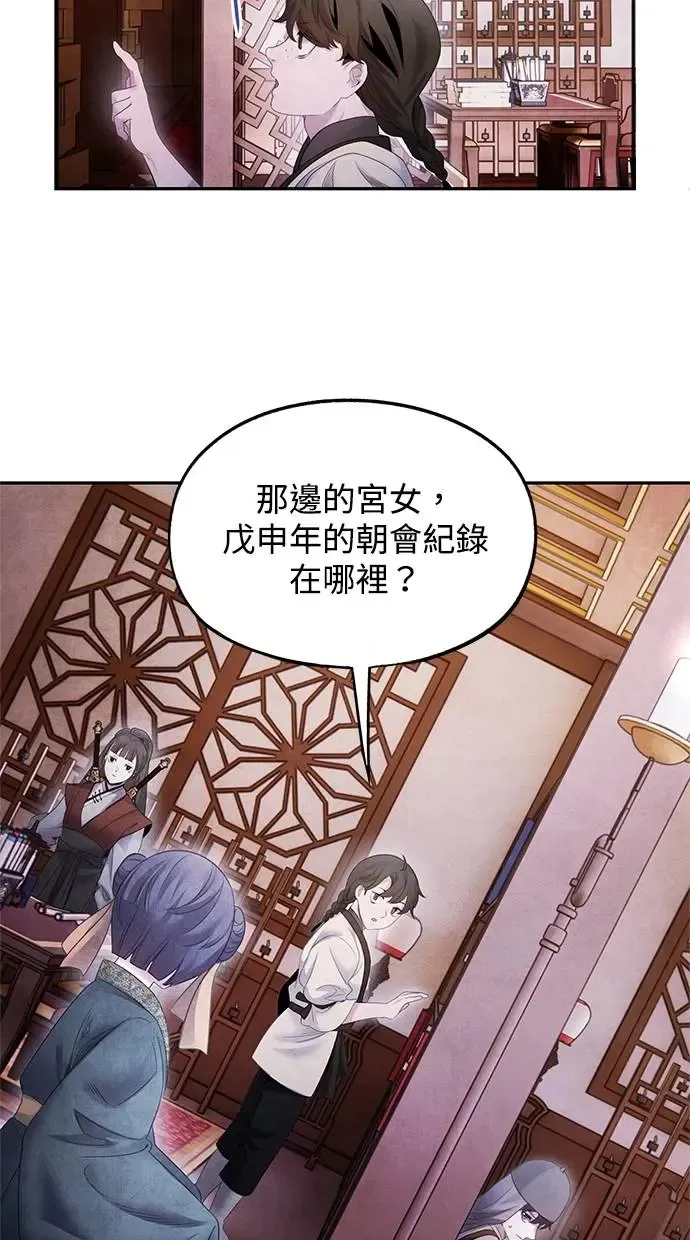 第68话 各自 第23页