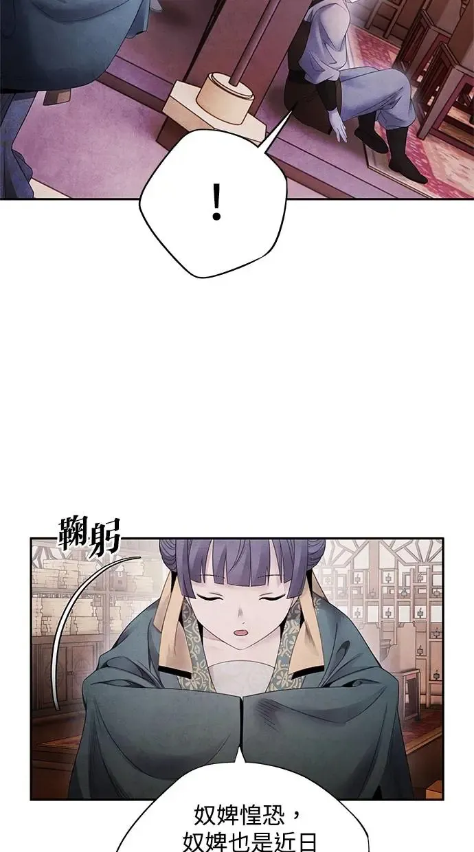 第68话 各自 第24页