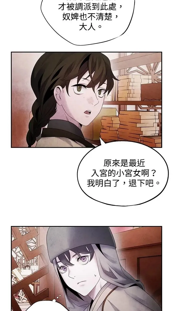 第68话 各自 第25页