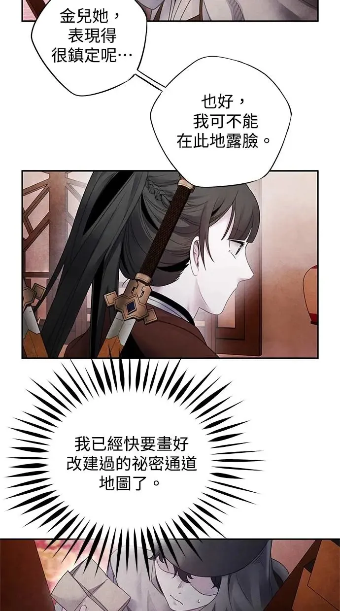 第68话 各自 第26页