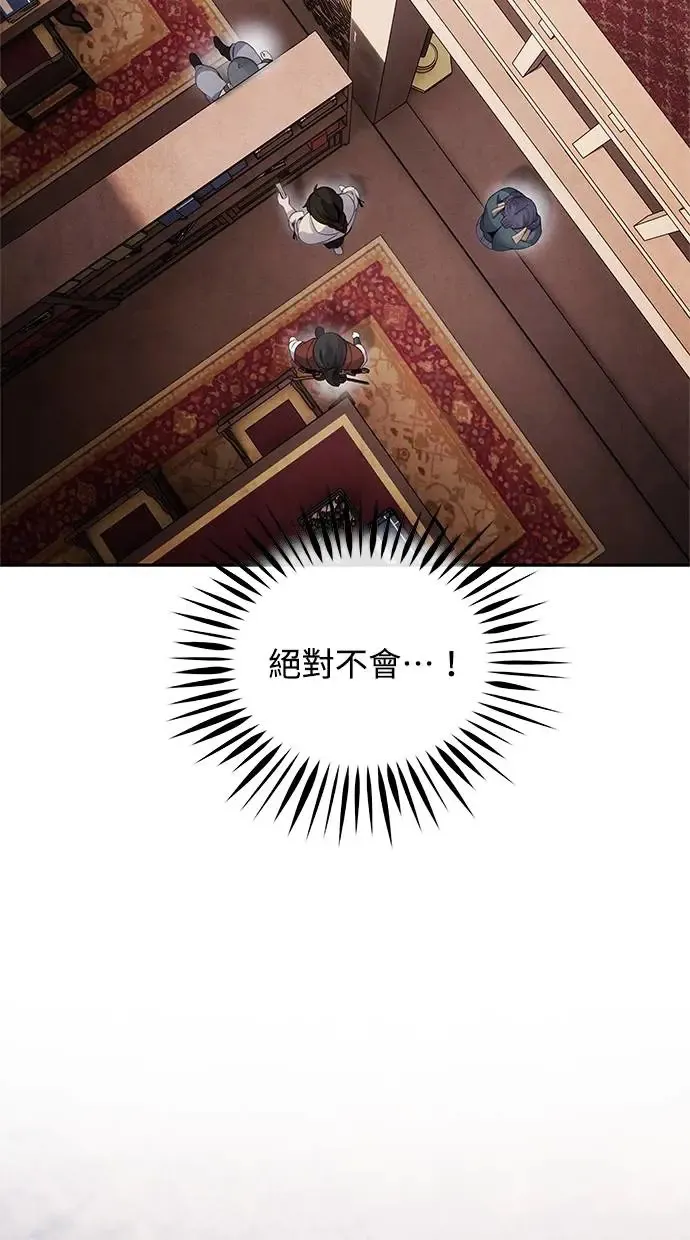 第68话 各自 第28页