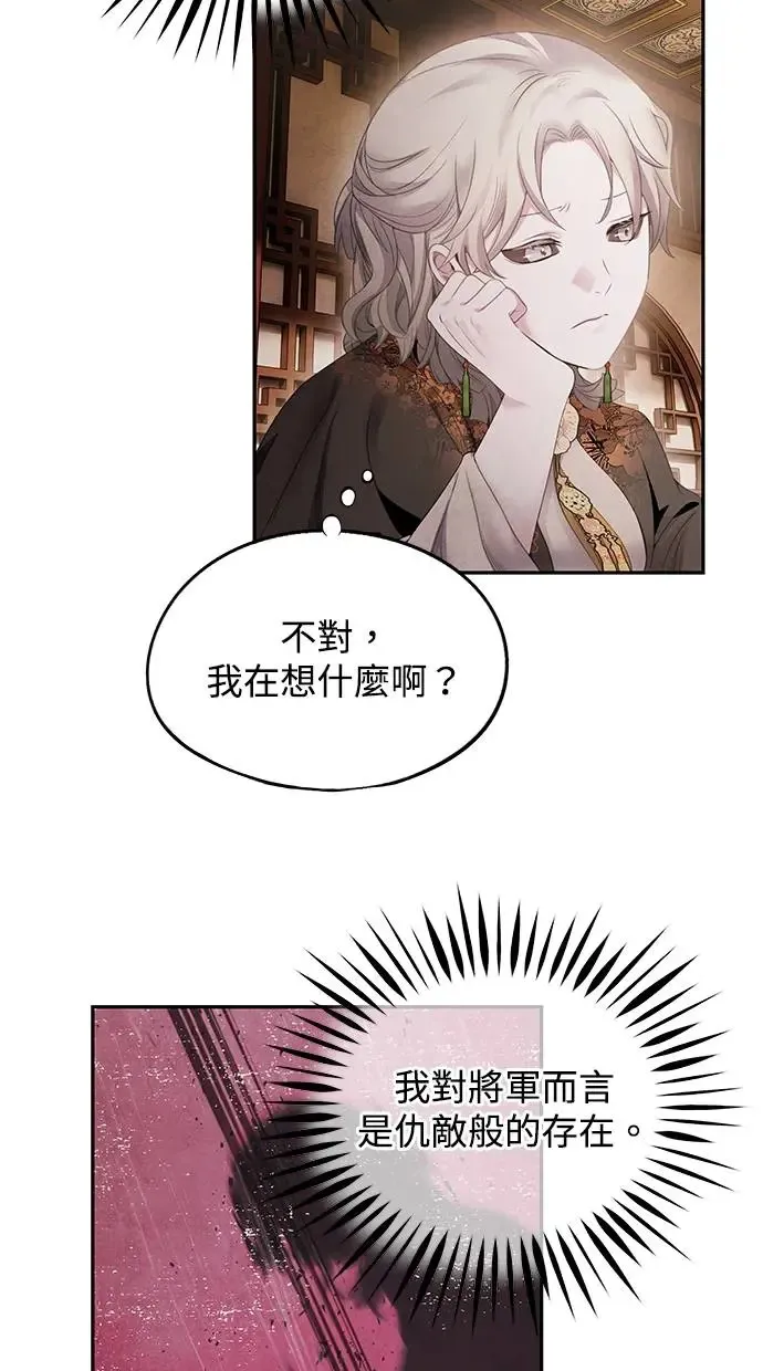 第68话 各自 第30页