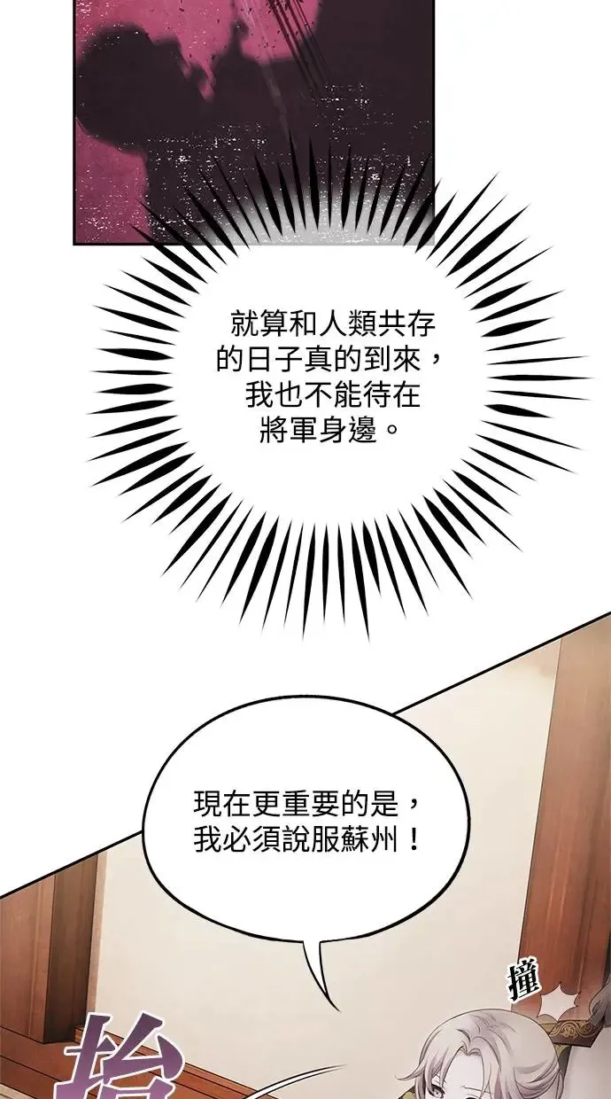 第68话 各自 第31页