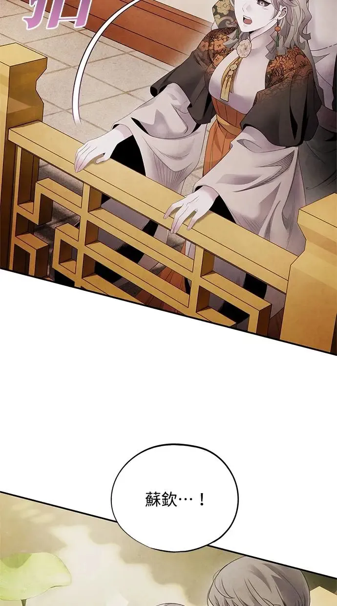 第68话 各自 第32页