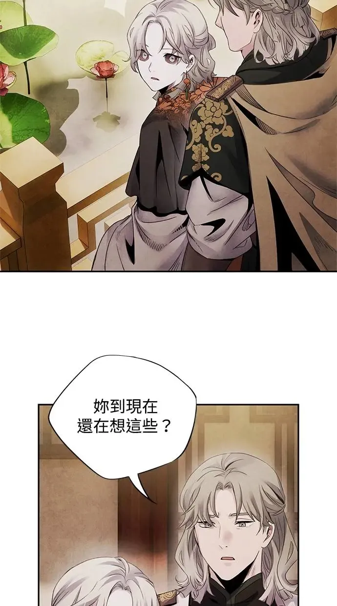 第68话 各自 第33页