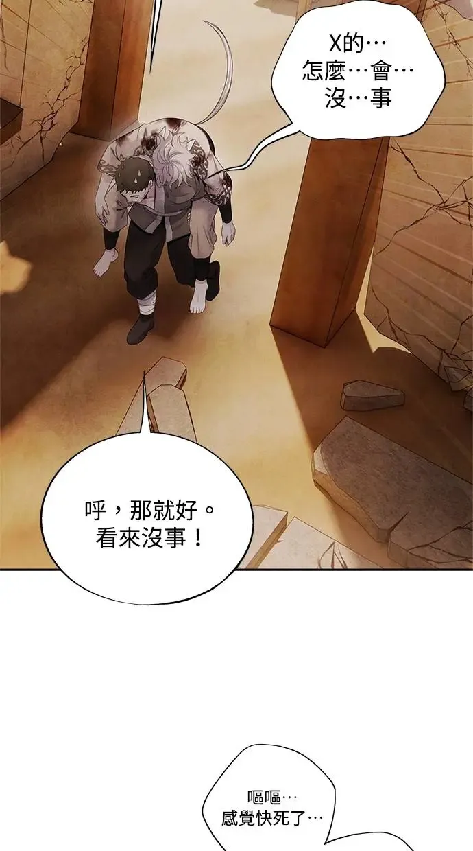 第68话 各自 第38页