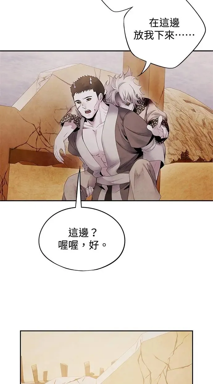 第68话 各自 第39页