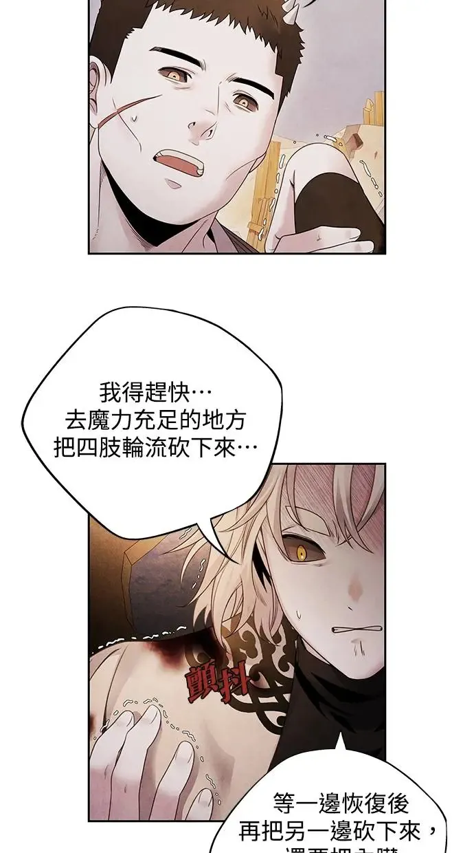第68话 各自 第41页
