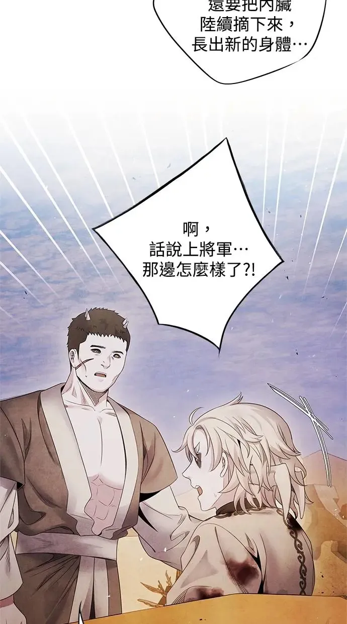 第68话 各自 第42页