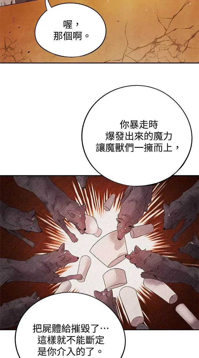 第68话 各自 第43页