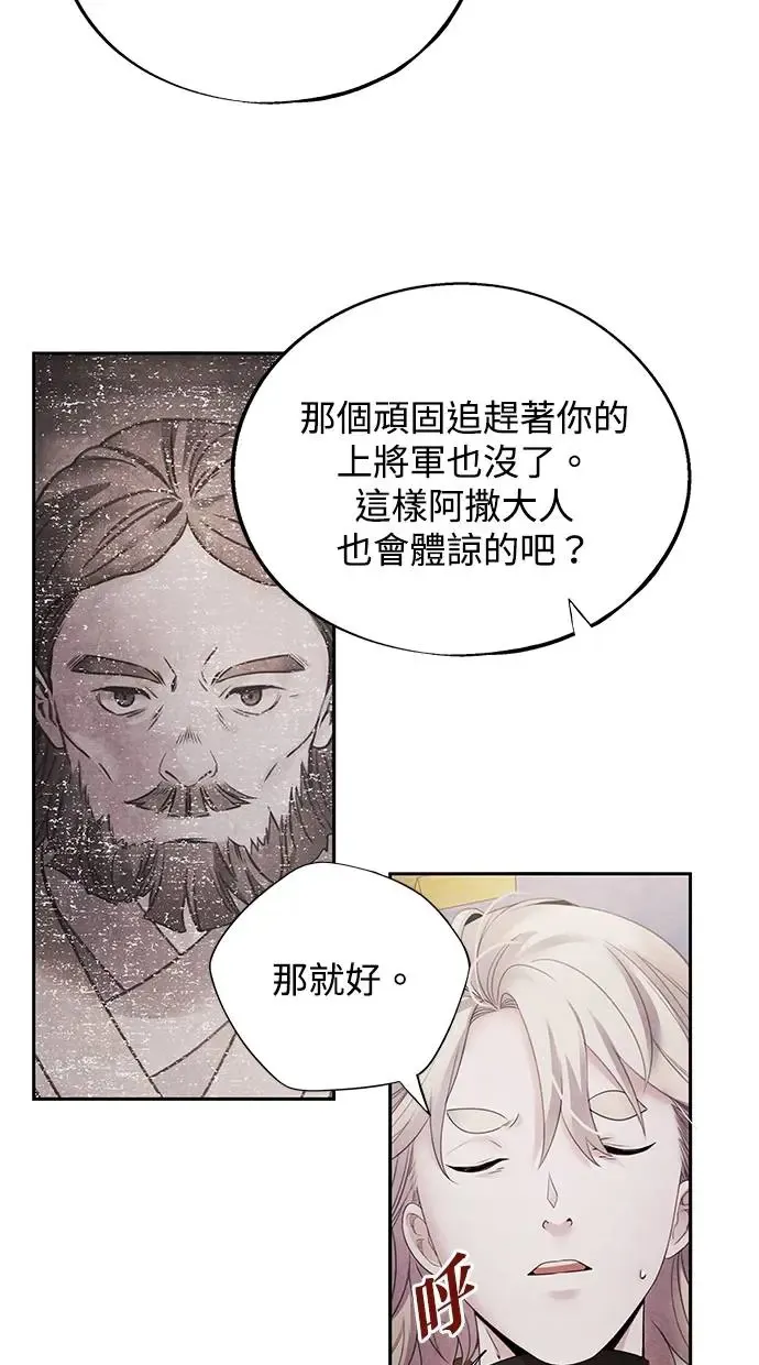 第68话 各自 第44页