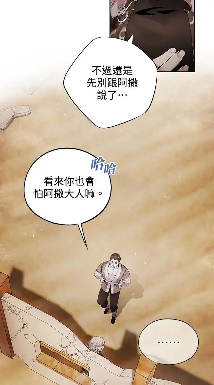 第68话 各自 第45页