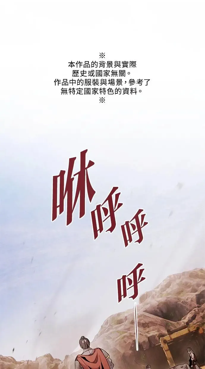 第68话 各自 第47页