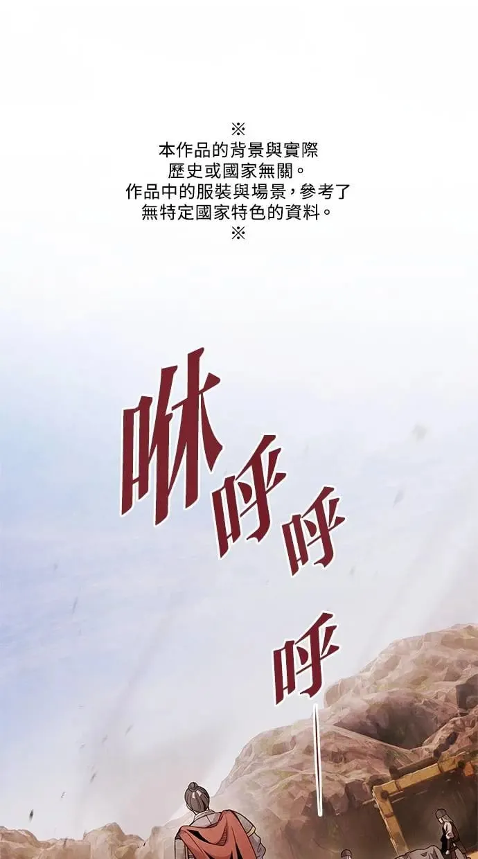 第69话 耻辱 第1页