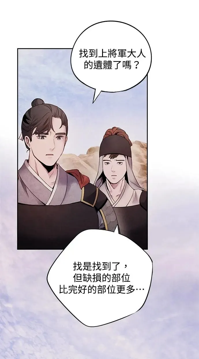 第69话 耻辱 第8页
