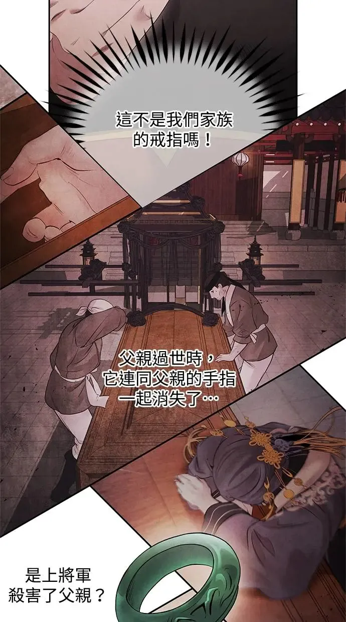 第69话 耻辱 第12页