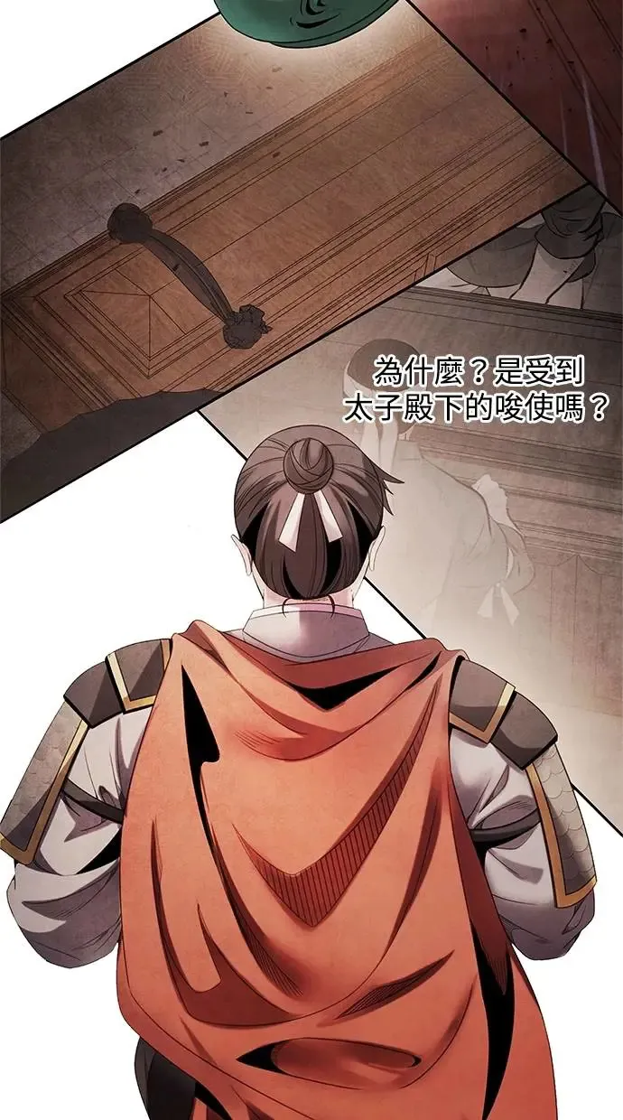 第69话 耻辱 第13页