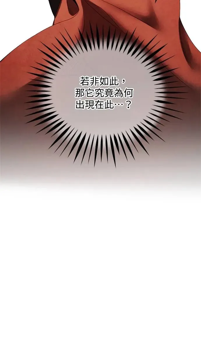 第69话 耻辱 第14页