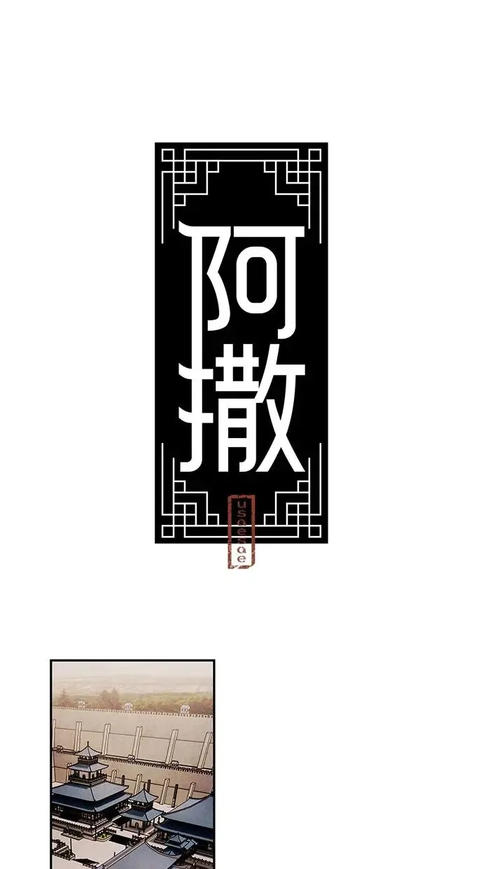 第69话 耻辱 第15页