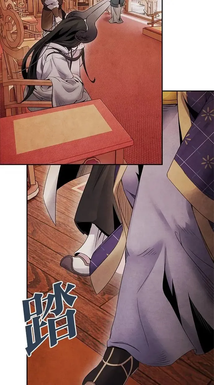 第69话 耻辱 第17页