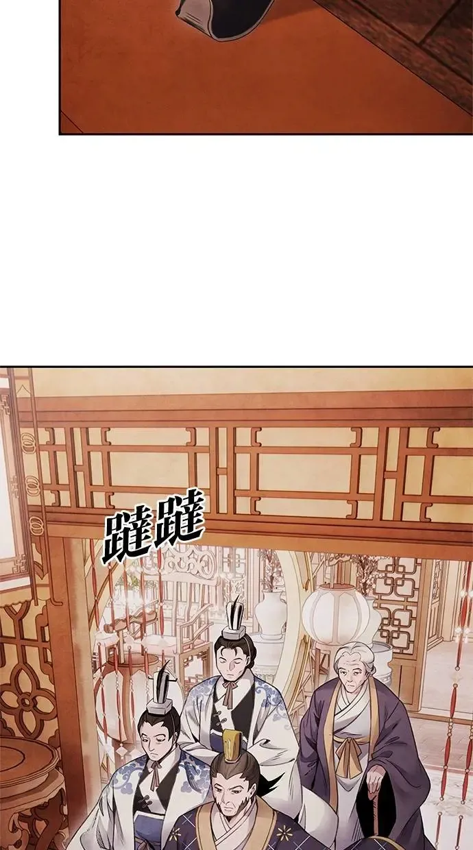 第69话 耻辱 第18页