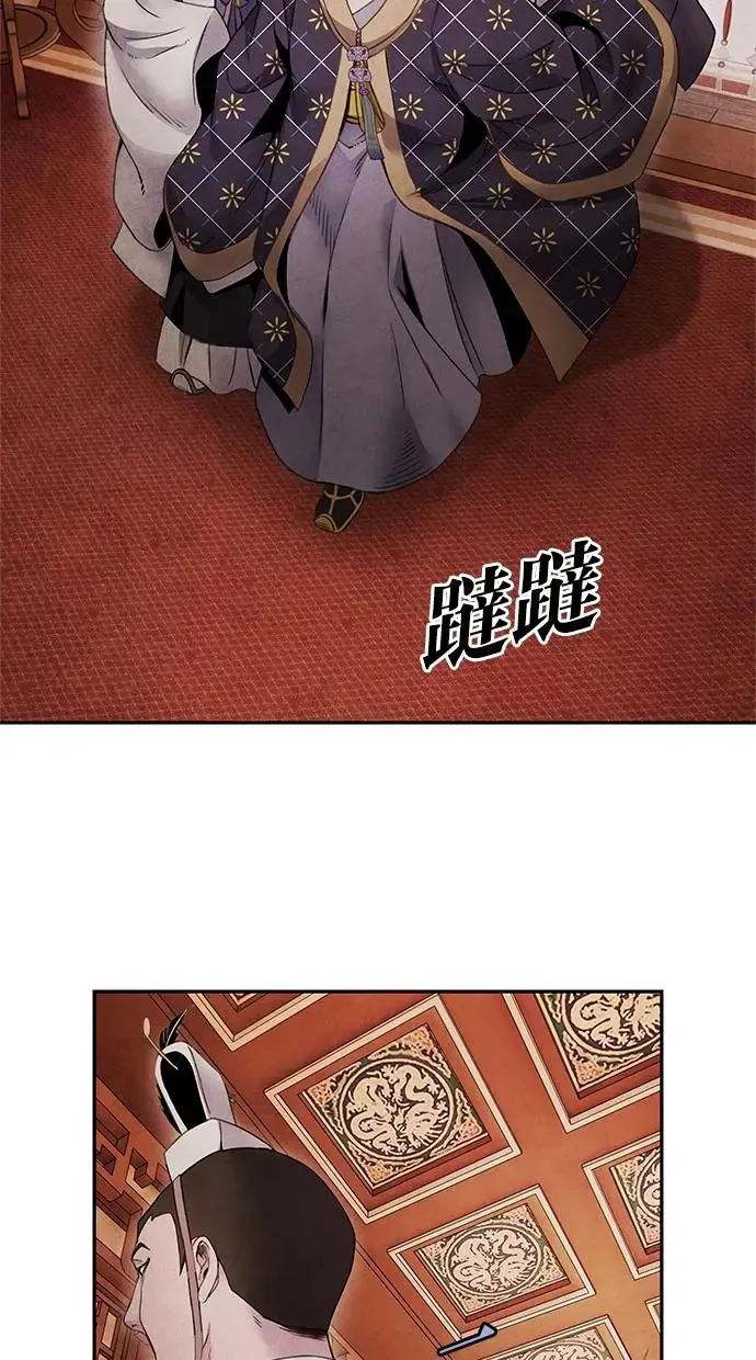 第69话 耻辱 第19页