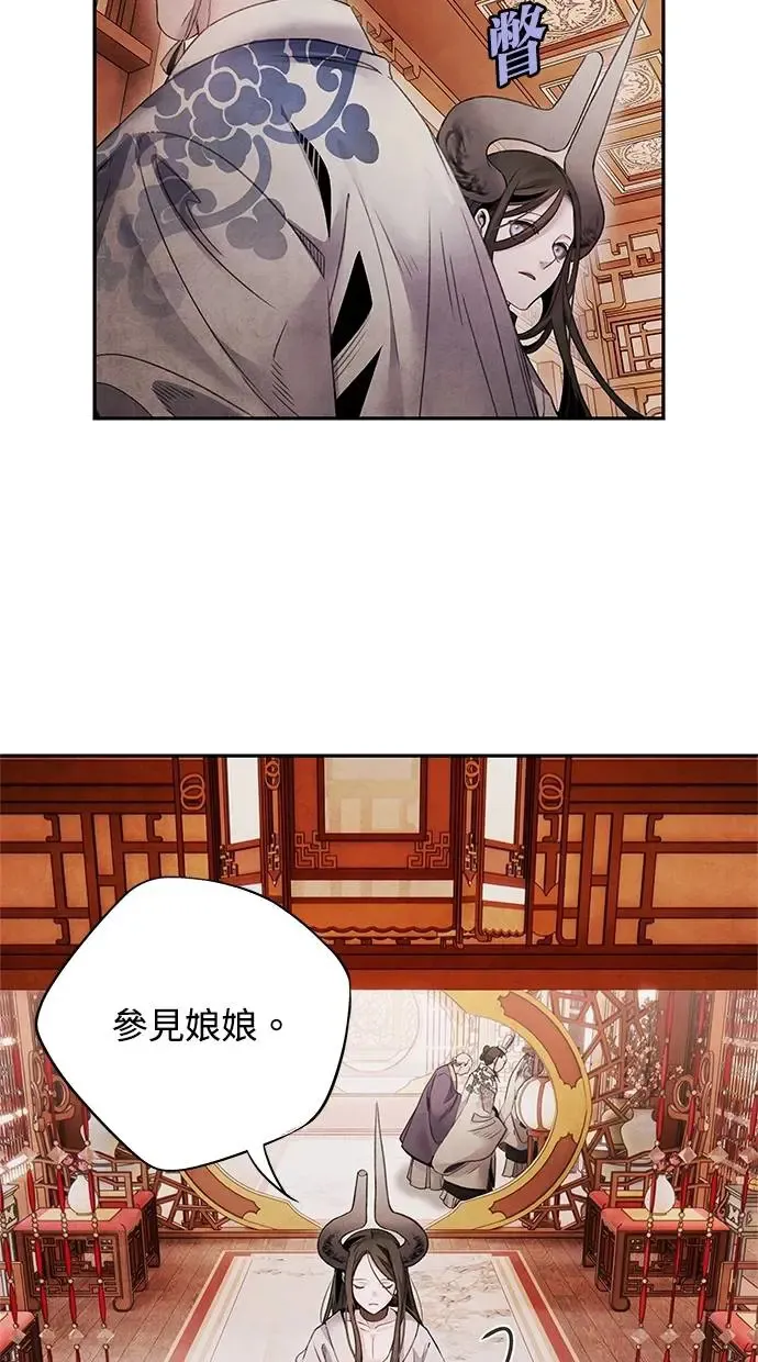 第69话 耻辱 第20页
