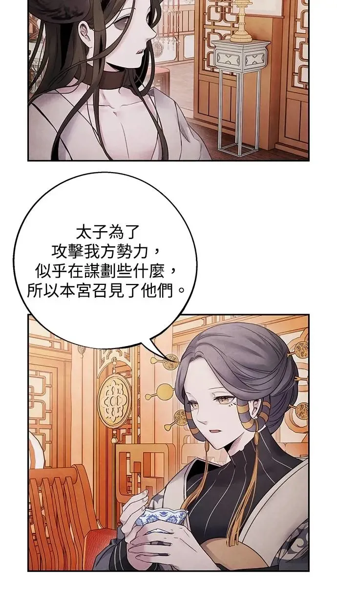 第69话 耻辱 第22页