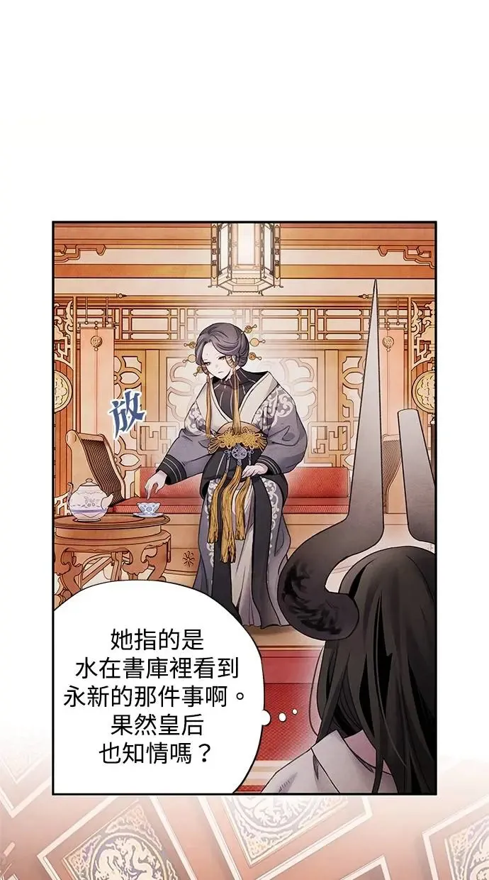 第69话 耻辱 第23页
