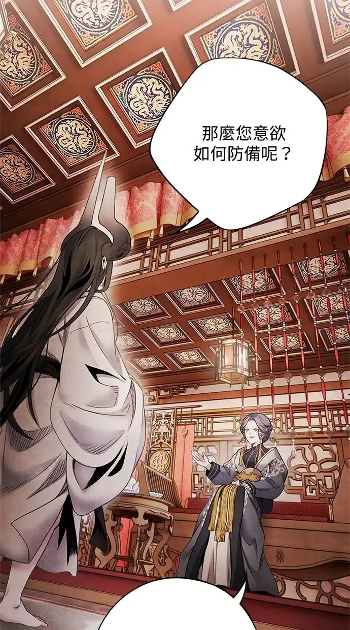 第69话 耻辱 第24页