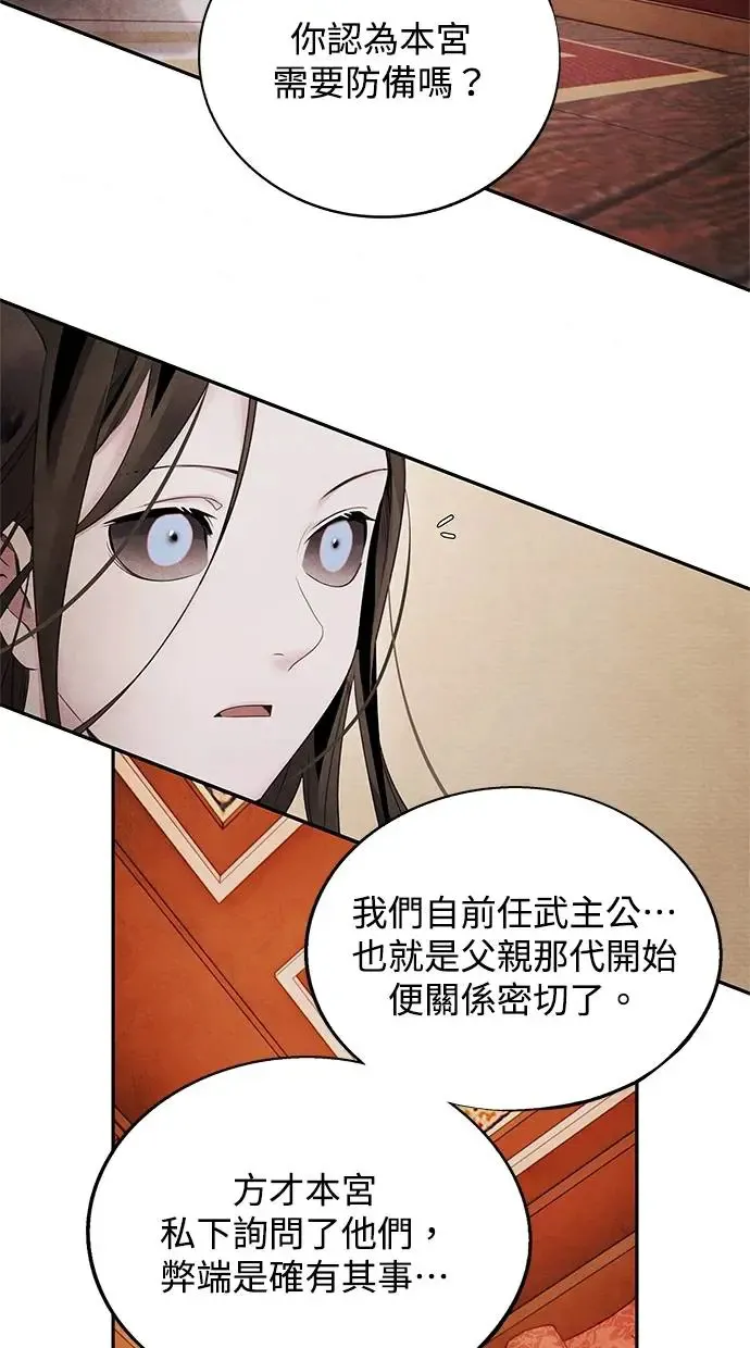 第69话 耻辱 第25页