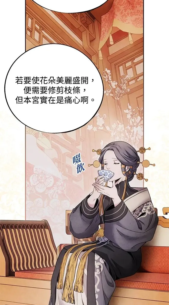 第69话 耻辱 第26页