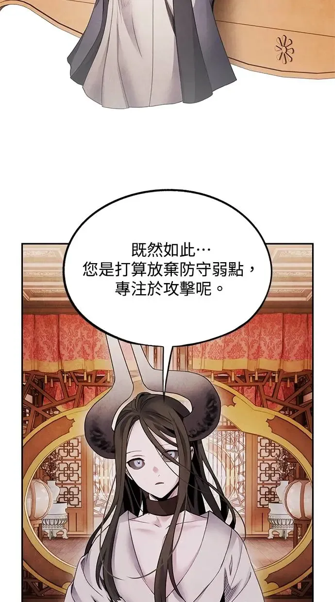 第69话 耻辱 第27页