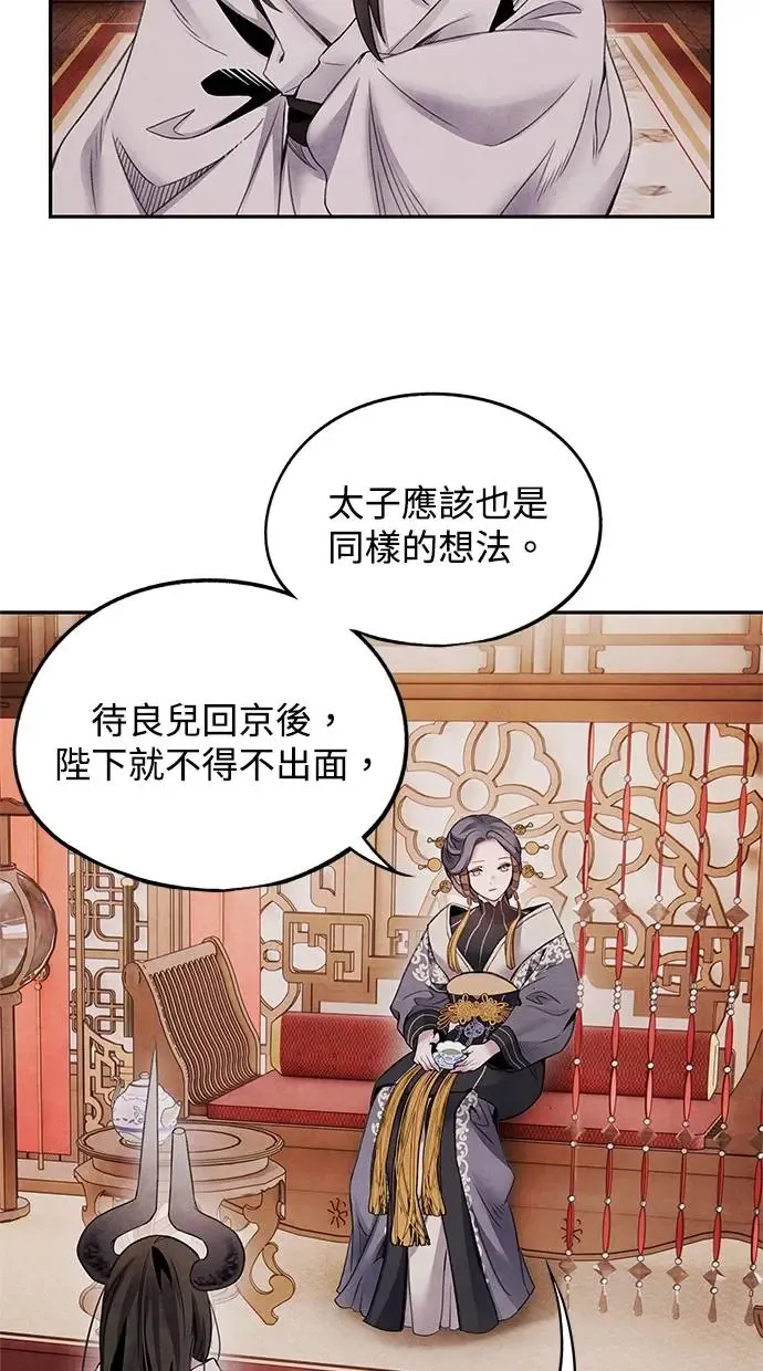 第69话 耻辱 第28页