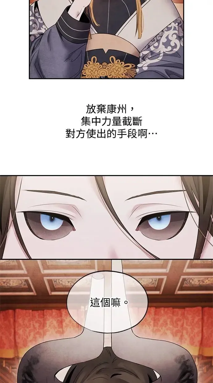 第69话 耻辱 第30页