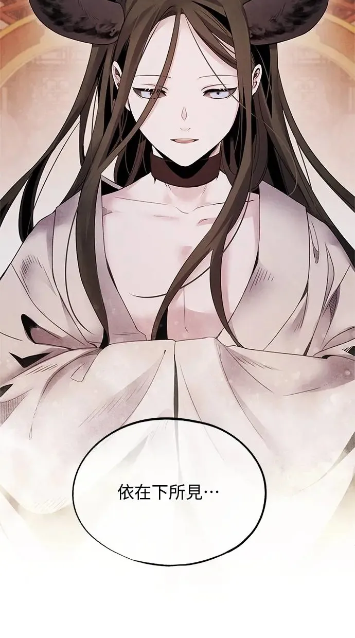 第69话 耻辱 第31页