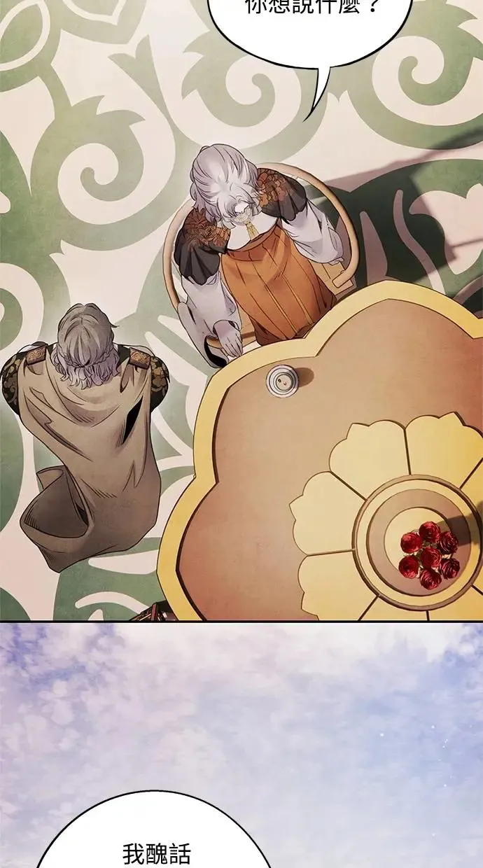 第69话 耻辱 第33页