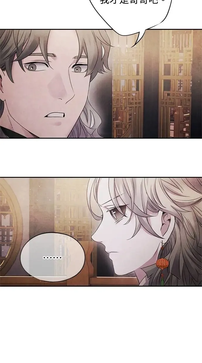 第69话 耻辱 第35页