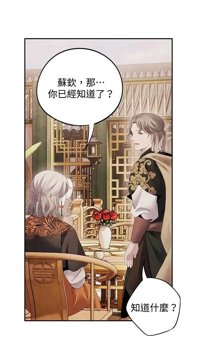 第69话 耻辱 第36页